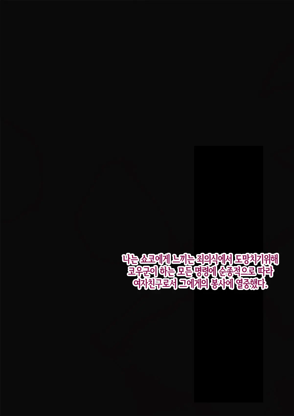 Mesu Ochi Hanayome ~Kare Ga Kanojo Ni Ochita Wake~